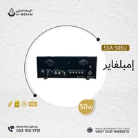 إمبلفاير وليون / AMPLIFIER WELION SSA-50EU