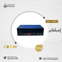 إمبلفاير وليون / AMPLIFIER WELION SSA-100EU