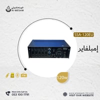 إمبلفاير وليون / AMPLIFIER WELION SSA-120EU
