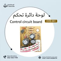 لوح دائرة تحكم /DVB POWER BOARD
