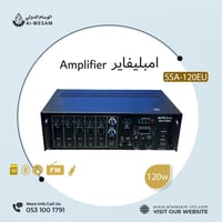إمبلفاير وليون / AMPLIFIER WELION SSA-120EU