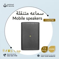 مكبر صوت احترافي (نظام صوتي متكامل) 15 بوصة مع ميك...