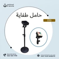 حامل مفتاح طفاية معدني اسواد