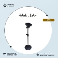 حامل مفتاح طفاية معدني اسواد