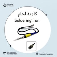 كاويه لحام YAXUN فيميل 5 خط /SOLDERING IRON
