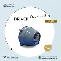 درايفر وليون