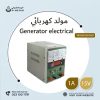 مصدر جهد رقمي 1 امبير / ya xun 1501 ad