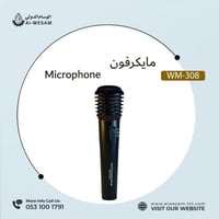 مايكرفون بنظام سلكي و لاسلكي /MICROPHONE WHITE EAG...
