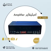 إمبلفاير وليون / AMPLIFIER WELION SSA-100EU