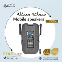 مكبر صوت احترافي (نظام صوتي متكامل) 15 بوصة مع ميك...