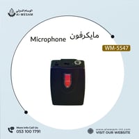 مايكرفون لاسلكي / MICROPHONE PRO-SOUND WM-5547