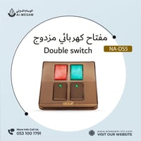 مفتاح طفاية كهربائي مزدوج مع إضاءة NEDA Dual Switc...