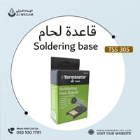 قاعدة لحام / SOLDERING IRON STAND