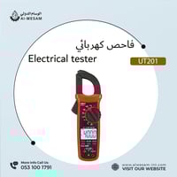 فاحص كهربائي/ Electrical tester UNI-T UT210