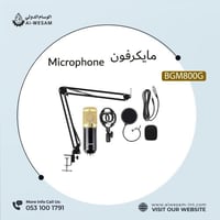 مايكرفون قيمز / Games Microphone BGM 800G