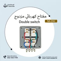 مفتاح طفاية كهربائي مزدوج مع إضاءة NEDA Dual Switc...