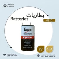 بطارية BATTERY ENERSYS 2V 2.5A CYCLON 0810-0004