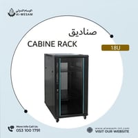 صندوق صناديق 18U