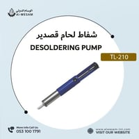 شفاط لحام قصدير / TL-210