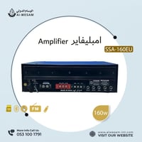 إمبلفاير وليون / AMPLIFIER WELION SSA-160EU