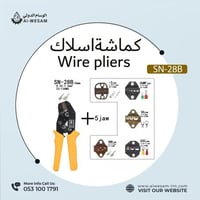 كماشة / PLIER FORTUNE SN-28B