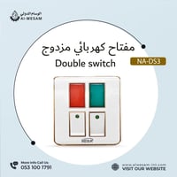 مفتاح طفاية كهربائي مزدوج مع إضاءة NEDA Dual Switc...
