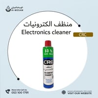 منظف الكنرونيات