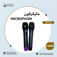 مايكرفون لاسلكي بروساوند UHF200 مسافه 100 متر