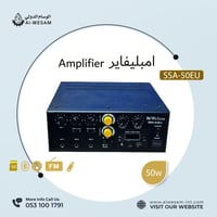 إمبلفاير وليون / AMPLIFIER WELION SSA-50EU
