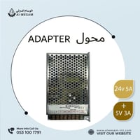 محول حديد متعدد 24 فولت 5 امبير & 5 فولت 3 امبير