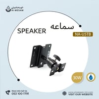 سماعة نداء الجدارية تعمل داخلي وخارجي وبالنظامين ا...