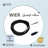 اسلاك توصيل صوتيات تايوان بمقاسات مختلفه