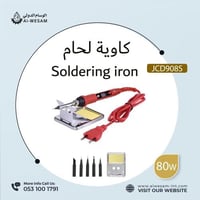 كاوية لحام الكترونيات JCD908 80W