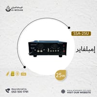 إمبلفاير وليون / AMPLIFIER WELION SSA-25U