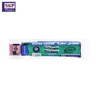 سفرة طعام سادة 140*140 سم/ 20 سفرة - 10 رول