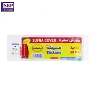 سفرة طعام ملونة سادة 100*110سم 50 سفرة - 10 رول