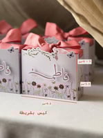 بوكسات واكياس ميني فارغة