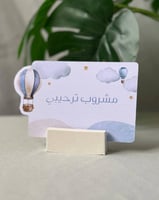 كروت مشروبات