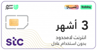 شريحة كويك نت STC بلا حدود | 3 أشهر