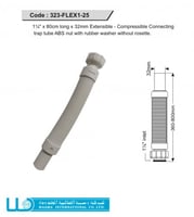 هراب مغسلة flowmix /فلومكس لي جرجور