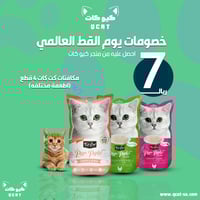 مكافأت كت كات (اطعمه متنوعه)