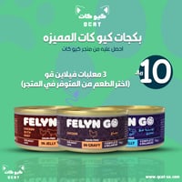 بكج كيو كات المميز