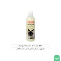 بيفار شامبو للقطط مع زيت المكاديميا لتلميع الفرو