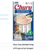 تشورو تونا مع لحم بقري4×14غ