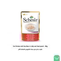 شيزير دجاج مع سمك القاروص