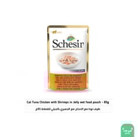 شيزير تونا مع الدجاج مع الجمبري