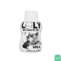 حليب لولي للقطط الصغيرة والكبيرة 250 مل