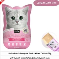 كت كات غذاء كامل دجاج للقطط الصغيرة