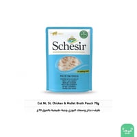 شيزير وجبة طبيعية دجاج وسمك البوري بالمرق