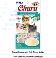 تشورو هريسة دجاج مع سلطعون4×14غ